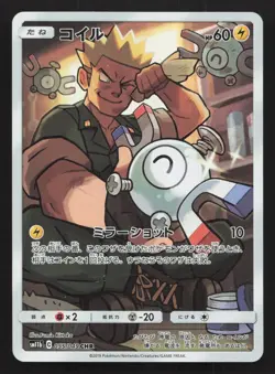 Magnemite 055/049 Dream League LP Japanese Pokemon Card TCG - Image 1