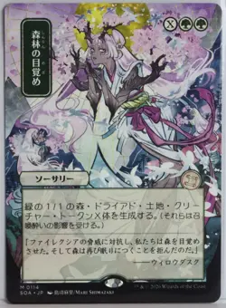 Awaken the Woods [New, Near Mint] JP Alternate Art {Secrets of Strixhaven} - Image 1