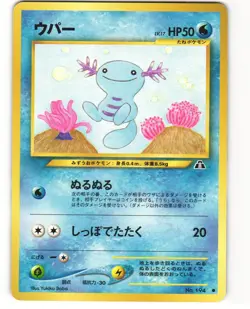 Wooper Common Japanese Pokemon TCG Neo Discovery No. 194 LP - Image 1