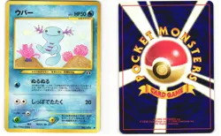 Wooper Common Japanese Pokemon TCG Neo Discovery No. 194 LP - Image 3