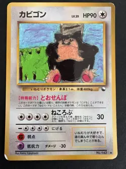 Snorlax No.143 Vending Series 1 Glossy 1998 Japanese Pokemon Card US Seller - Image 1