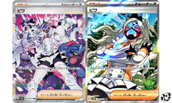 Eri SAR SR set 091 096/071 sv5K Wild Force Pokemon Card Game Japanese - Image 1