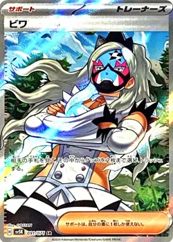 Eri SAR SR set 091 096/071 sv5K Wild Force Pokemon Card Game Japanese - Image 3