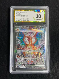 2025 Pokemon TCG S-Chinese CSV5C Charizard ex #155/129 SAR PGS 10. LU57 - Image 1