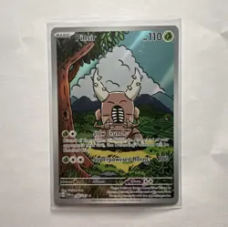 Pokemon Company Pinsir 168/167 SV06 Twilight Masquerade Illustration Rare Holo - Image 1