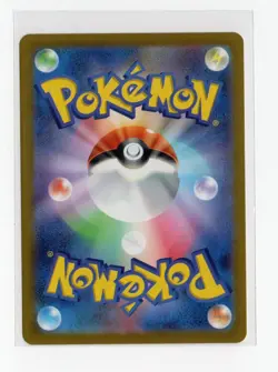 Cycling Road (Master Ball Pattern) 165/165 Sv2a: Pokemon Card 151 Holo... - Image 2