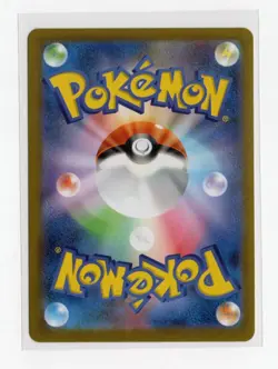 Zubat (Master Ball Pattern) 041/165 Sv2a: Pokemon Card 151 Holo (Japanese) - Image 2