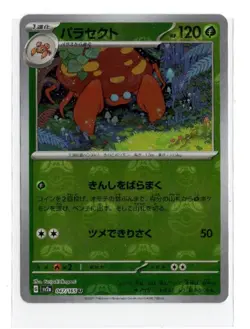 Parasect (Master Ball Pattern) 047/165 Sv2a: Pokemon Card 151 Holo (Japanese) - Image 1