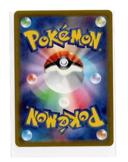Parasect (Master Ball Pattern) 047/165 Sv2a: Pokemon Card 151 Holo (Japanese) - Image 2