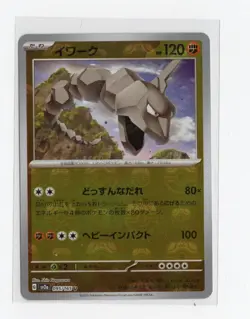 Onix (Master Ball Pattern) 095/165 Sv2a: Pokemon Card 151 Holo (Japanese) - Image 1