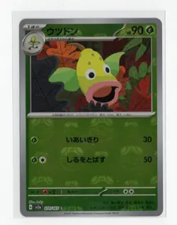 Weepinbell (Master Ball Pattern) 070/165 Sv2a: Pokemon Card 151 Holo (Japanese) - Image 1