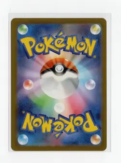 Weepinbell (Master Ball Pattern) 070/165 Sv2a: Pokemon Card 151 Holo (Japanese) - Image 2