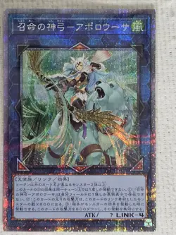 YuGiOh Apollousa, Bow of the Goddess Japanese PAC1-JP028 - Image 1