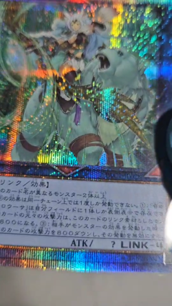 YuGiOh Apollousa, Bow of the Goddess Japanese PAC1-JP028 - Image 2