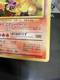 Charizard #6 HOLO Pokemon Japanese Expansion Pack VINTAGE 1996 HP+ - Image 3