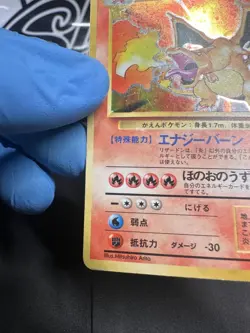 Charizard #6 HOLO Pokemon Japanese Expansion Pack VINTAGE 1996 HP+ - Image 4