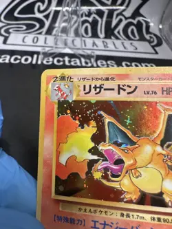 Charizard #6 HOLO Pokemon Japanese Expansion Pack VINTAGE 1996 HP+ - Image 5