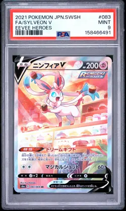 2021 POKEMON JAPANESE SWORD & SHIELD EEVEE HEROES #083 FULL ART/SYLVEON V PSA 9 - Image 1