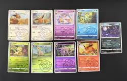 Pokemon TCG Chinese Eeveelution Lot Masterball Pattern - Image 1
