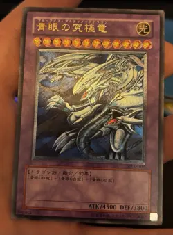 Yu-Gi-Oh Blue-Eyes Ultimate Dragon SDX-001 Ultimate Rare Japanese Yugioh - Image 1