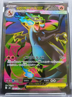 PSA 10 Mega Charizard X ex 094/080 SR Inferno X M2 Pokemon Card Japanese 2025 - Image 2