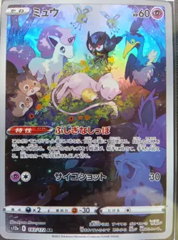 [VSS 9.5] Mew 183/172 AR s12a Vstar Universe Pokemon Card Japanese 2022 - Image 2