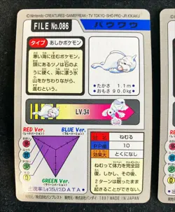 Dewgong & Seel | Pokemon Card Carddass Japanese 1997 BANDAI Nintendo - Image 5