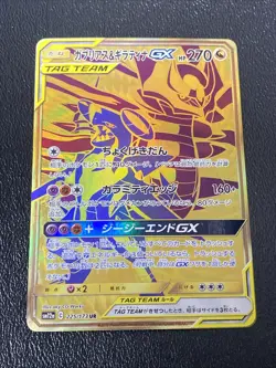 Pokemon Card Japanese Garchomp & Giratina GX UR 225/173 SM12a - Image 1