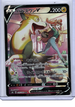 Boltund V - 225/184 - CSR - Vmax Climax - Japanese - Pokemon Card - NM/M - Image 1