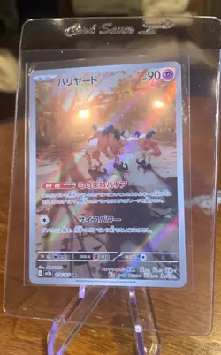 Mr. Mime 179/165 Sv2a: Pokemon Card 151 Holo (Japanese) - Image 1