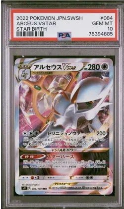 2022 Pokemon Star Birth Arceus VSTAR Holo Card #84 PSA 9 - Image 1