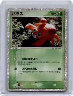 Pokemon Card Game Classic Japanese Paras 004/032 - Image 1