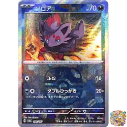 Pokemon Card Zorua Master Ball Foil - 096/187 SV8a Terastal Fest ex Japanese NM - Image 1