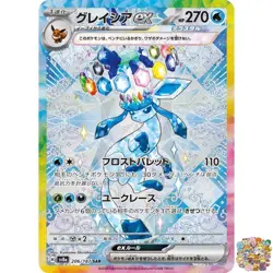 Pokemon Card Glaceon ex SAR 206/187 Terastal Festival sv8a 2024 Japanese NM - Image 1
