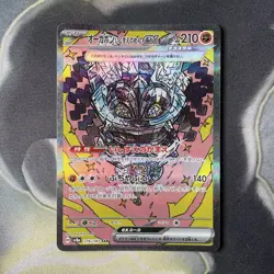 Pokemon Wellspring Mask Ogerpon ex 208/187 Sv8a Terastal Fest Ex - Japanese (nm) - Image 1