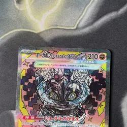 Pokemon Wellspring Mask Ogerpon ex 208/187 Sv8a Terastal Fest Ex - Japanese (nm) - Image 2