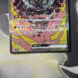 Pokemon Wellspring Mask Ogerpon ex 208/187 Sv8a Terastal Fest Ex - Japanese (nm) - Image 3