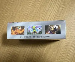 Pokemon TCG : Terastal Festival Sv8a, High-Class Pack Shrink Box ,Japanese - Image 5