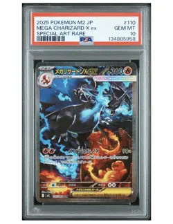 2025 POKEMON JPN M2-INFERNO X SPECIAL ART RARO #110 MEGA CHARIZARD X EX PSA 10 - Image 1