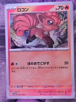 Vulpix 037/165 Common SV2a: Pokemon Card 151 Pokemon Japanese Near Mint - Image 1