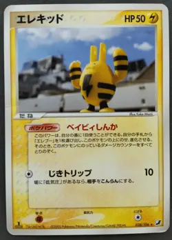 Elekid Pokemon Card Japanese Game Nintendo Rare 038/106 1st Edition F/S Played - Image 1