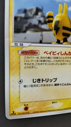 Elekid Pokemon Card Japanese Game Nintendo Rare 038/106 1st Edition F/S Played - Image 3