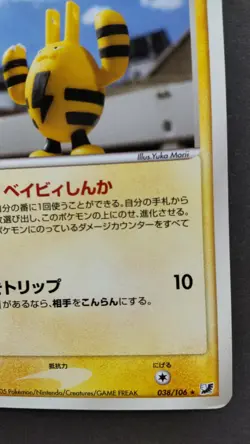 Elekid Pokemon Card Japanese Game Nintendo Rare 038/106 1st Edition F/S Played - Image 4