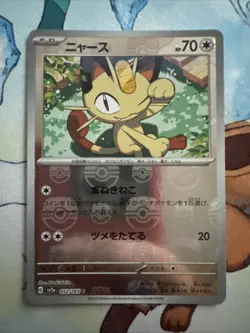 Pokemon TCG Meowth Master Ball Holo 052/165 Sv2a Card 151 JP - Image 1