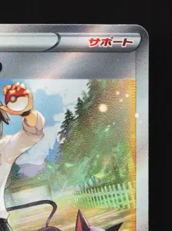 Cherens Care 241/172 VSTAR Universe LP Japanese Pokemon Card TCG - Image 3