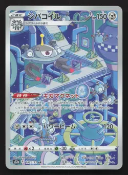 Magnezone 193/172 VSTAR Universe LP Japanese Pokemon Card TCG - Image 1