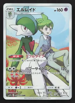 Gallade 057/049 Dream League LP Japanese Pokemon Card TCG - Image 1