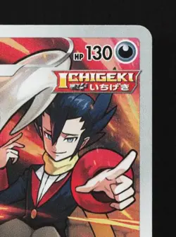 Houndoom 206/184 LP VMAX Climax Japanese Pokemon Card TCG - Image 5