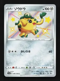 Cufant 289/190 NM Shiny Star V Japanese Pokemon Card TCG - Image 1