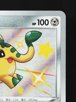 Cufant 289/190 NM Shiny Star V Japanese Pokemon Card TCG - Image 5